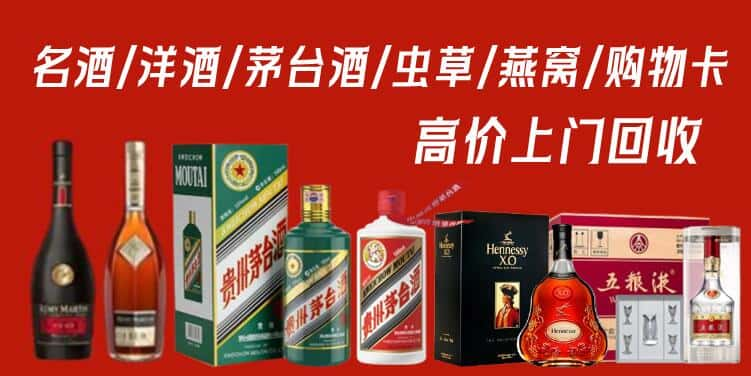 路桥区回收茅台酒