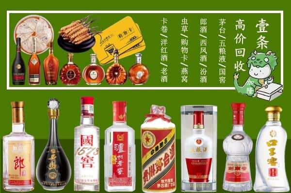 路桥区回收名酒哪家好