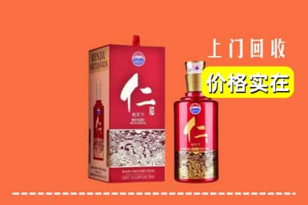 路桥区回收仁酒