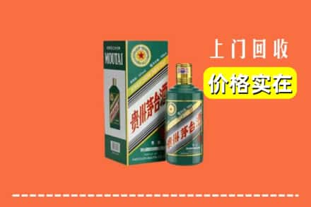 路桥区回收纪念茅台酒