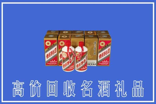 高价收购:路桥区上门回收茅台酒多少钱